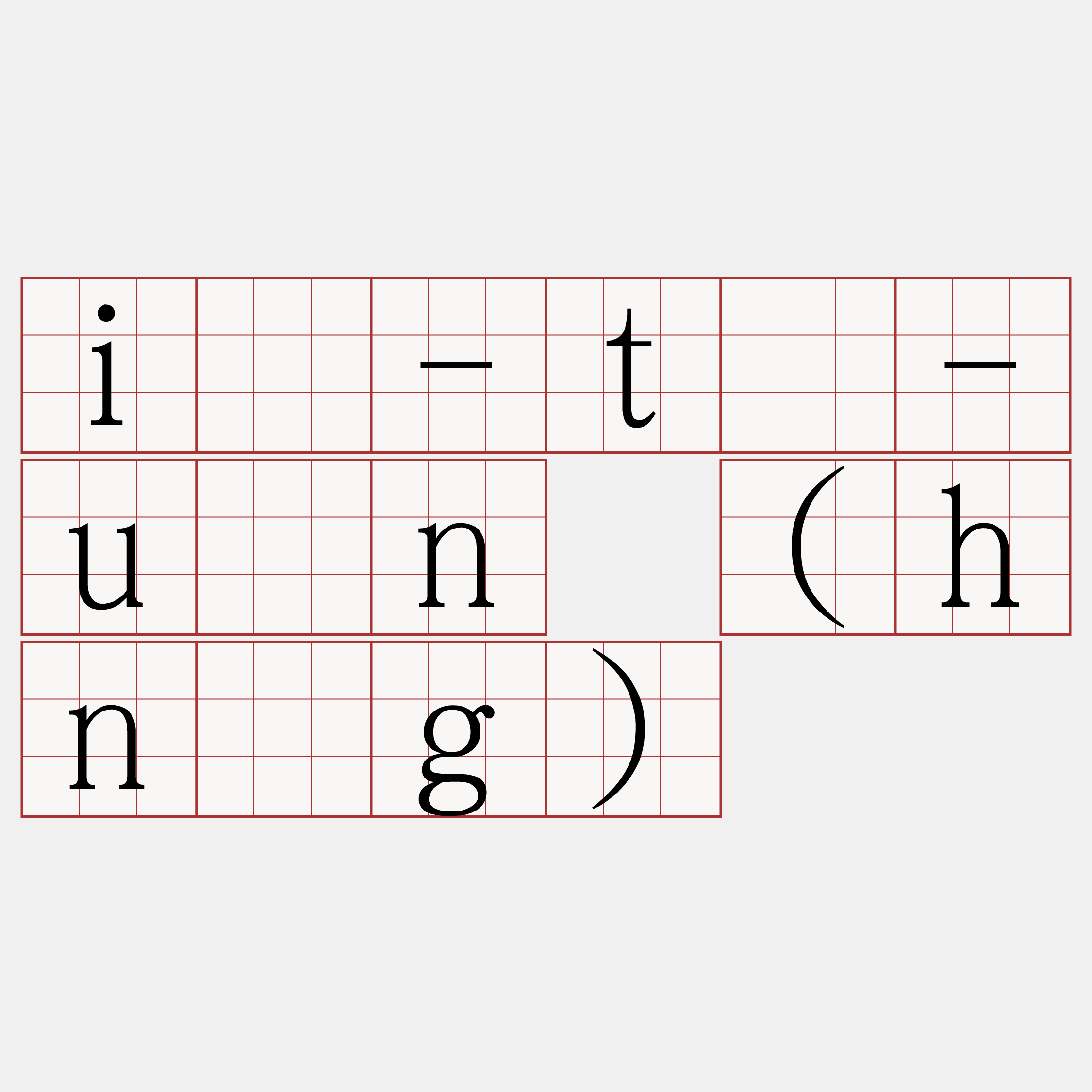 iù-tī-uân (hn̂g)